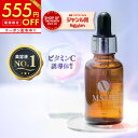 4週1位受賞★10秒に1本売れた人気アイテム!ビタミンC誘導体 アルブチン W美白美容液 セラム 保湿 毛穴ケア や 日焼け後対策 MSkin エムスキン ザ ...
