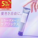 【新発売】ルフト ケア デザイン ワックス 70g 心ときめくホワイトムスクの香り 【軍司あやな × LUFT】ヘアアレンジ ヘアワックス レディース まとめ髪 濡れ髪 巻き髪 ふんわりベタつかない スタイリング ヘアクリーム