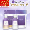 【マラソン限定777円OFF】【楽天市場限定 5,555円】LUFT(ルフト)ケア&デザイン シャンプー トリートメント 心ときめくホワイトムスクの香り 本体 ...