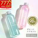 マラソン限定777円OFF【楽天1位サロン品質】ヘアオイル 120mL LUFT ルフト ケア&デザイン 洗い流さない トリートメント ヘアケア オイル スタイ...