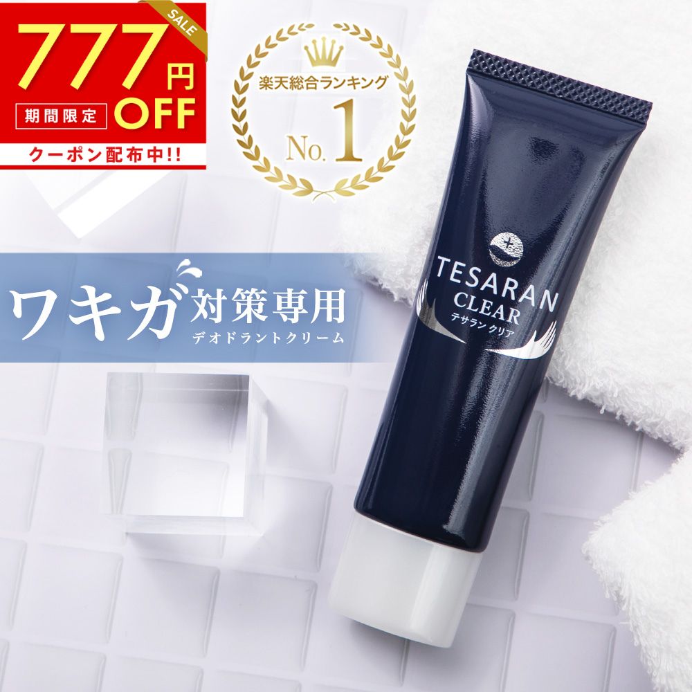 ヨミテ プルーストクリーム 30g✖️2本新品未開封