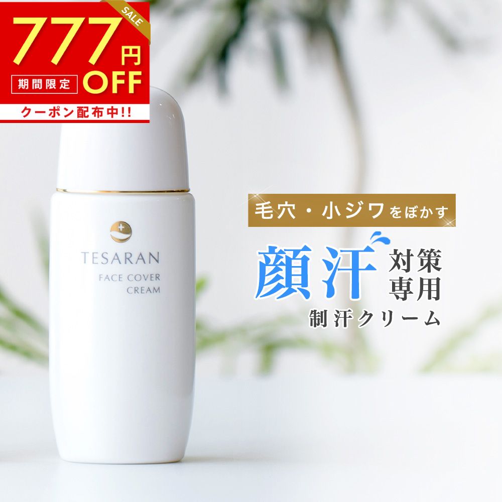 楽天市場】tesaraの通販