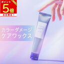 【新発売】ルフト ケア デザイン ワックス 70g 心ときめくホワイトムスクの香り 【軍司あやな × LUFT】ヘアアレンジ ヘアワックス レディース まとめ髪 濡れ髪 巻き髪 ふんわりベタつかない スタイリング ヘアクリーム