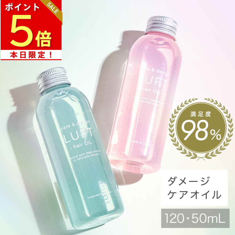 【楽天1位サロン品質】ヘアオイル 1