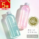 【楽天1位サロン品質】ヘアオイル 120mL LUFT ルフト ケア デザイン 洗い流さない トリートメント ヘアケア オイル スタイリング アウトバストリートメント 無添加【さらさら仕上げおうちケア】