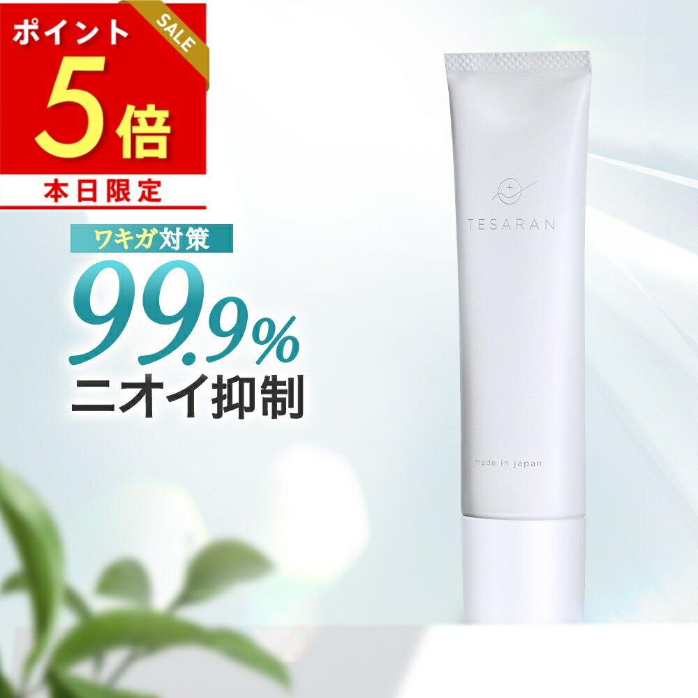 プルーストクリーム　洗浄料と制汗クリーム3本 新品 2本セット 】 プルーストクリーム 30g ( 約1ヶ月分 ) ヨミテ