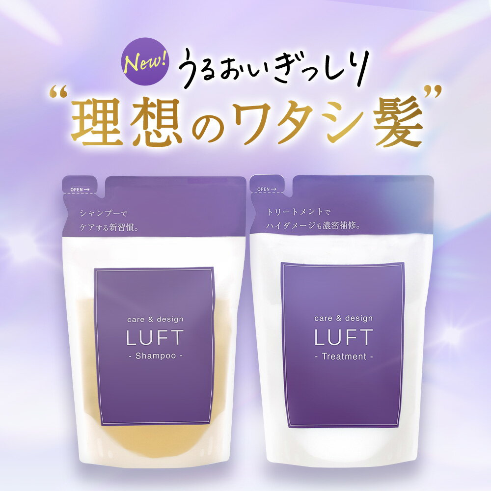 【お一人様3セットまで】 LUFT（ルフ