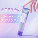 ルフト ケア & デザイン ワックス 70g 心ときめくホワイトムスクの香り ヘアアレンジ ヘアワックス レディース まとめ髪 濡れ髪 巻き髪 ふんわりベタつかない スタイリング ヘアクリーム