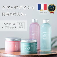 【サロン品質】LUFTルフト ヘアオイル ヘアワックス ヘアケア 120mL・70g ヘアケア オイル 濡れ髪 洗い流さない ヘアトリートメント レディース ヘアケア スタイリング ギフトセット 自宅ケア用 桜の香り