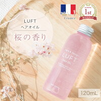 【まとめて購入】甘くジューシーな桜の香りのヘアオイル／さらさらの仕上がり 120mL・朝晩使用で約30日分
