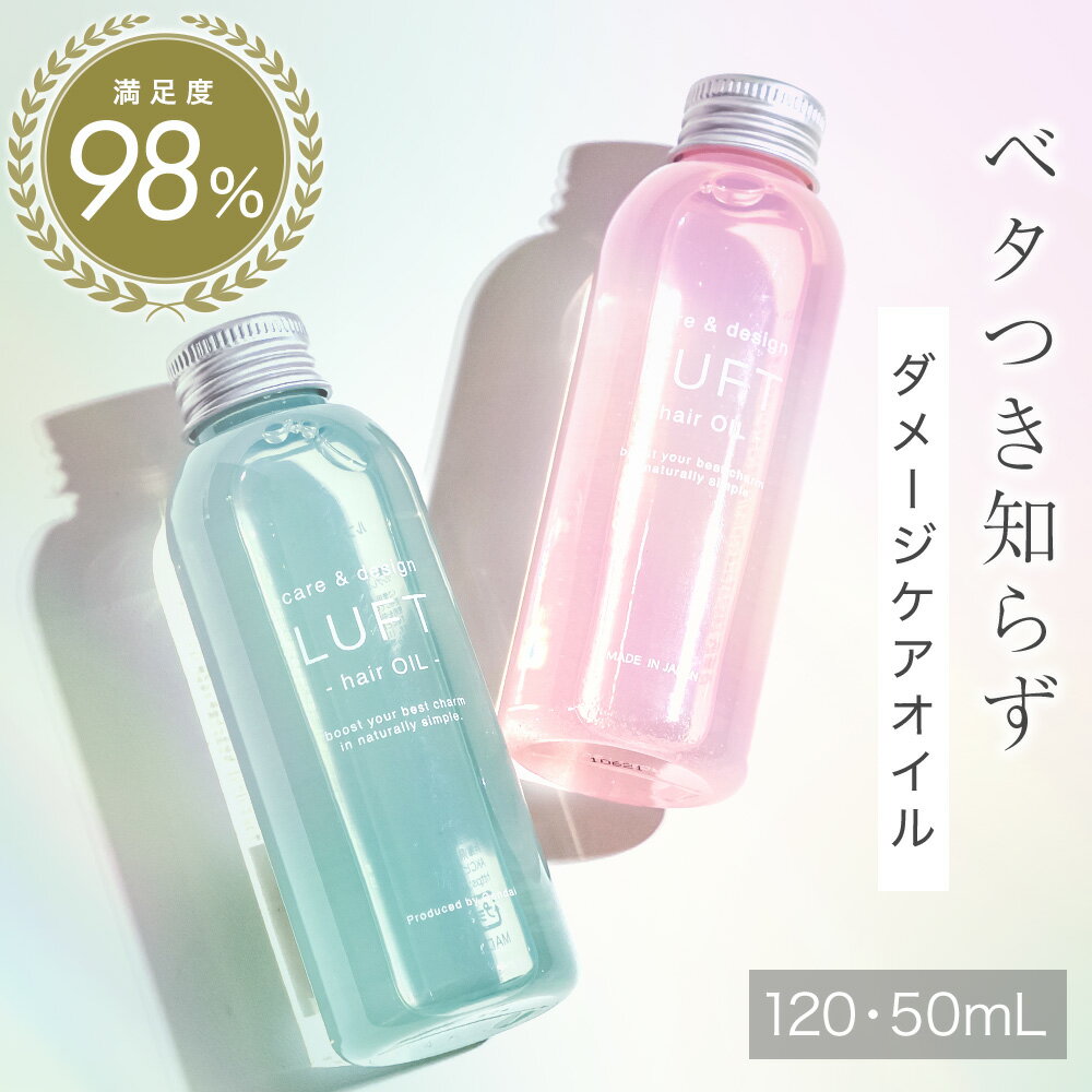 【楽天1位サロン品質】ヘアオイル 1