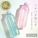 ヘアトリートメント（売れ筋ランキング） 【楽天1位サロン品質】ヘアオイル 120mL LUFT ルフト ケア&デザイン 洗い流さない トリートメント ヘアケア オイル スタイリング アウトバストリートメント 無添加【さらさら仕上げおうちケア】