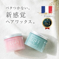 【サロン品質】LUFT ルフト ヘアーデザインワックス M 70g ヘアワックス レディース 濡れ髪アレンジ ワックス 巻き髪 ふんわりベタつかない ヘアスタイリング剤