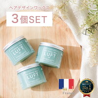 【サロン品質】LUFT ルフト ヘアーデザインワックス M 70g 3個セット ヘアワックス レディース ワックス 濡れ髪 ワックス トリートメント サロン ウェットヘア 巻き髪 ふんわり ウェッティ