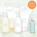 楽天15冠受賞 LUFT（ルフト）ケア＆デザイン シャンプー トリートメント 本体+詰め替え+ヘアオイル50mLセット PPT美容液 ノンシリコンアミノ酸シャンプー まとまりモイストタイプ 