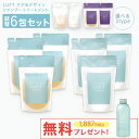 ＼今なら2,970円相当無料プレゼント中／★楽天15冠受賞★ LUFT（ルフト）ケア＆デザイン シャンプー トリートメント 詰め替え410mLセット PPT美容液 ノンシリコンアミノ酸