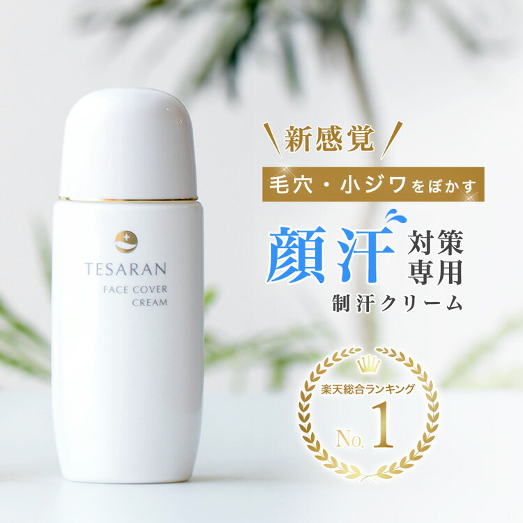 薬用 デオナチュレ 足指さらさらクリーム 無香料 30g