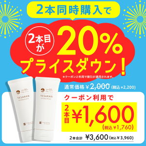 全品対象1,000円OFFクーポン！5/16 11:59まで！【楽天3冠受賞】薬用 日焼け止め ノンケミカル 60g SPF50+PA++++ ロングUVA テサランUV デイリープロテクト UVクリーム シミ・シワ改善 ナイアシンアミド 医薬部外品 トーンアップ UV 化粧下地【送料無料 30日間返金保証】