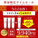 全品対象1,000円OFFクーポン！4/17 11:59まで！【今だけ3本+1本無料セット】手汗対策専用 TESARAN テサラン 制汗クリーム 手汗クリーム 手汗止め わきが 子供 無添加 脇汗 抑える 制汗剤 手汗 対策 医薬部外品 2