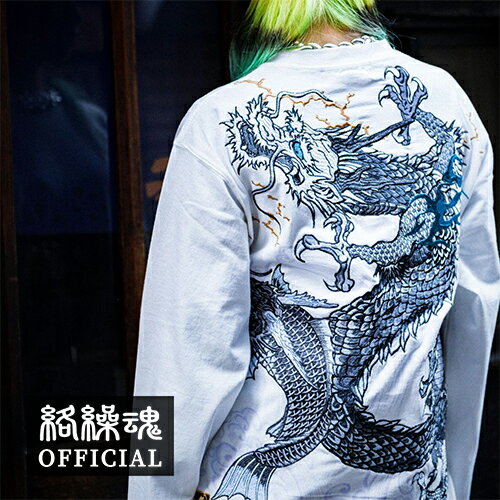 【別珍】絡繰魂 龍 ドラゴン 刺繍 sizeXL 和柄 202309270154062849710.jpg?165