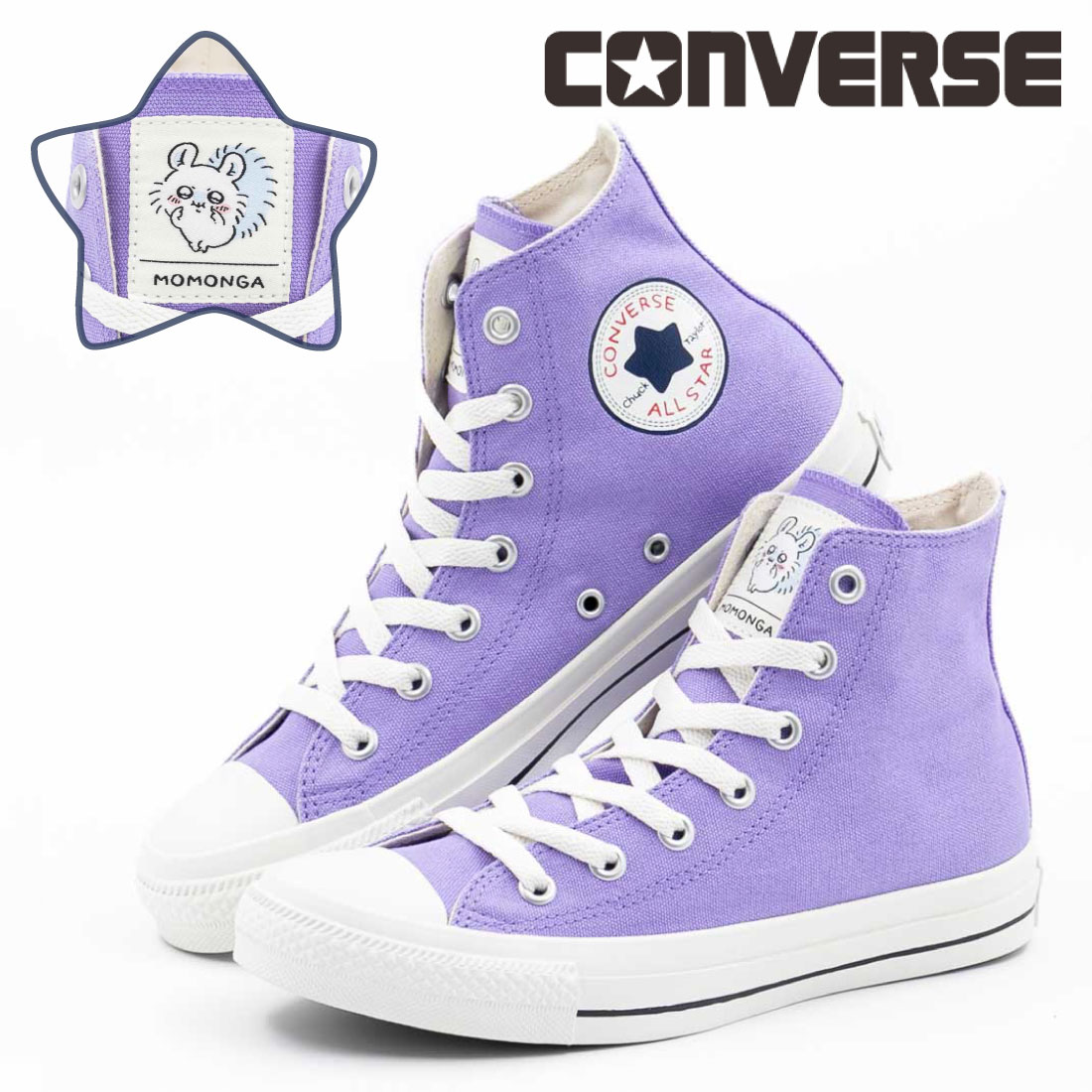 【converse 】★コンバース★ロングボアスニーカー★紫★23cm★ CONVERSE コンバース AS US HI オールスター 31312030 IRIS