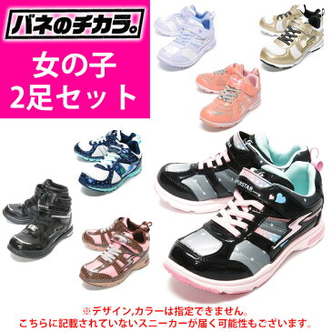 【送料無料】【月間MVP受賞】 福袋 ムーンスター moonstar スーパースター キッズ ジュニア スニーカー 2足セット 15 16 17 18 19 20 21 21.5 22 22.5 23 23.5 24 24.5 25 返品交換不可 (子供靴 男の子 女の子)2019キッズ