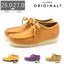  メンズ モカシン シューズ Wallabee ワラビー Clarks クラークス レースアップ カジュアル スエード レザー ローカット シンプル 26155519 26168852 26168842 26168858