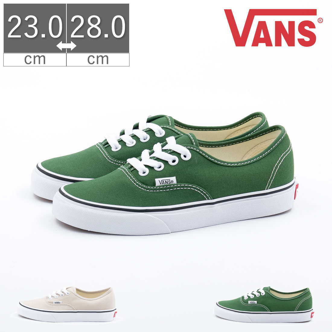 【10%OFF】 ヴァンズ バンズ VANS レディース メンズ スニーカー オーセンティック VN0A5KS9BLL VN0A5KS96QU ベージュ グリーン 緑 履きやすい 可愛い ローカット