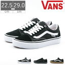  ヴァンズ バンズ VANS メンズ レディース スニーカー スケート オールドスクール SKATE OLD SKOOL ローカット VN0A5FCBY28 VN0A5FCBBKA VN0A5FCBB9M