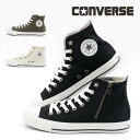 マラソン限定＼エントリーでP10倍／ 【10 OFF】 レディース メンズ コンバース CONVERSE スニーカー オールスター AG Z HI ハイカット ブラック カーキ キナリ 黒 ジップ シューズ 靴