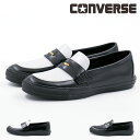 【予約商品】【10%OFF】 コンバース CONVERSE レディース メンズ スニーカー オールスター コインローファー レザー ローファー ローカット シン...