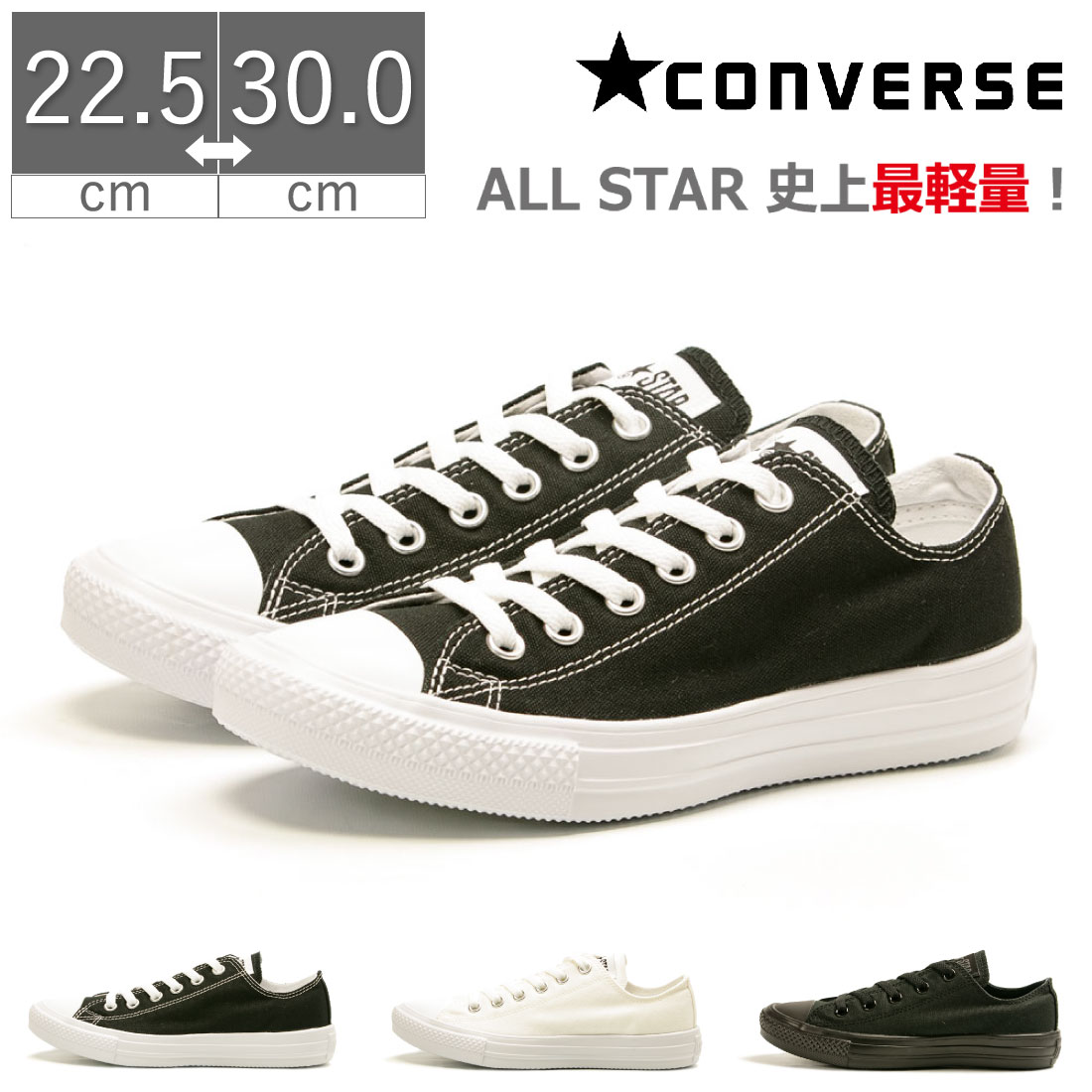 【5/25 20時～30H限定10%CP】【PT12倍&10%OFF】 コンバース CONVERSE オールスター ライト OX ローカット 軽量 ALL S…