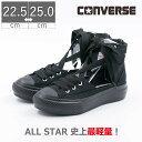 マラソン限定＼エントリーでP10倍／ 【20%OFF】 コンバース 厚底 CONVERSE レディース スニーカー オールスター ライト PLTS ギリー HI ハイカット ブラック 黒 かわいい 靴下コーデ 編み上げ リボン 軽量 その1