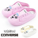 コンバース CONVERSE レディース ルームシューズ オールスター RS / 可哀想に! スリッパ かわいい おぱんちゅうさぎ んぽちゃむ きみまろ キャラクター コラボ