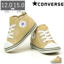 楽天FOOT PLACE【GW限定 最大500円CP】【10％OFF】 コンバース CONVERSE ベビー オールスター N カラーズ Z BABY ALL STAR COLORS ローカット キッズ ファーストシューズ 子供 男の子 女の子 バーゲン ベージュ シューズ 運動靴 サイドファスナー