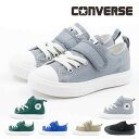  コンバース CONVERSE キッズ ジュニア スニーカー チャイルド オールスター ライト V-1 HI OX 男の子 女の子 子供靴 ハイカット ローカット マジックテープ 軽い 軽量 ベルクロ 履きやすい