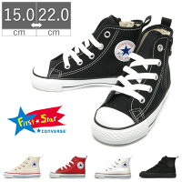  コンバース CONVERSE チャイルド オールスター N Z HI CHILD ALL STAR N Z ハイカット キッズ 子供 女の子 男の子 キッズシューズ