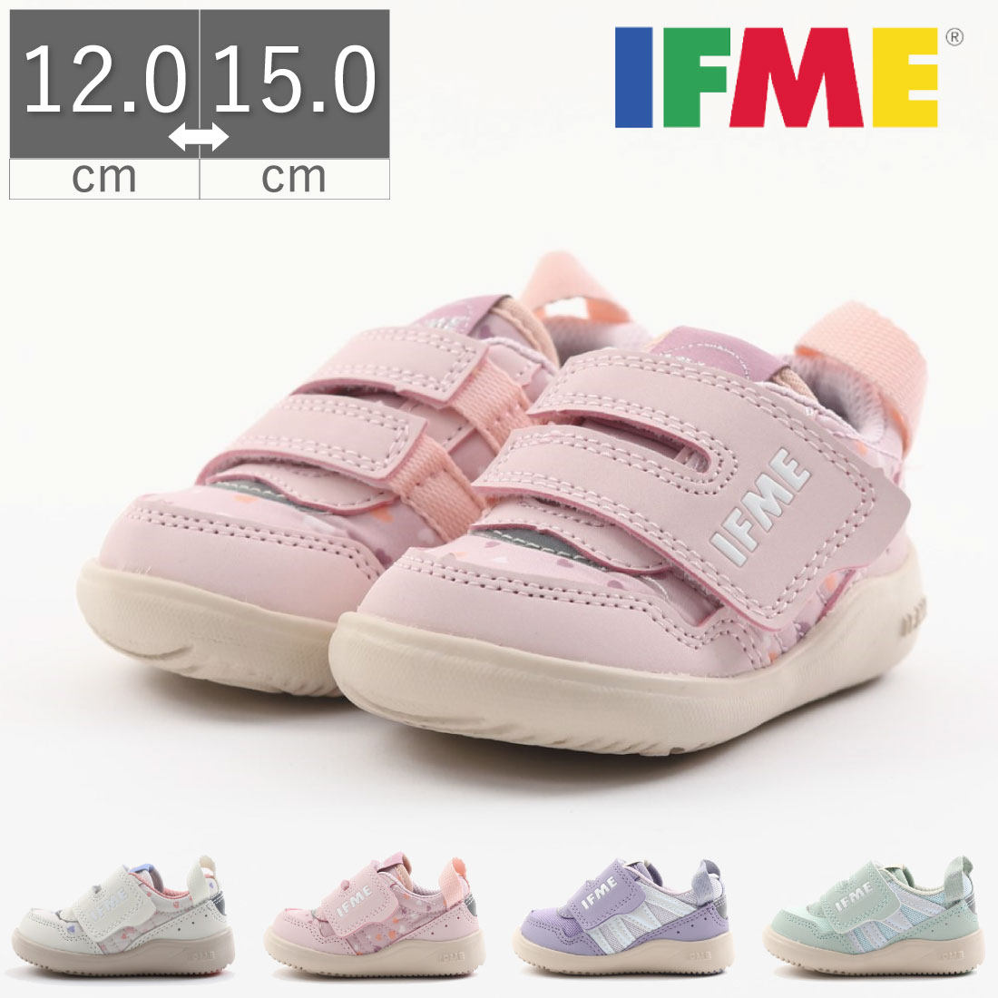 【5/15 20時～4H限定PT10倍】 イフミー IFME ベビー 女の子 子供 赤ちゃん スニーカー ワンベルトコンビカラーコンビスニーカーA 20-3804 ベビーシューズ マジックテープ ベルクロ 3E 幅広 ワイド シンプル 履かせやすい お祝い