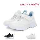 【GW限定 最大500円CP】 キッズ ジュニア スニーカー ホイップクリーム WHIP CREAM FKR1523 ハンズフリー 手を使わずに履ける マジック...