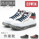 楽天FOOT PLACE【GW限定 最大500円CP】 メンズ スニーカー EDWIN エドウィン 作業靴 軽作業 鋼鉄製 先芯入り 鋼鉄製 先芯入り 軽作業 幅広 カップインソール メッシュインソール 反射材 軽量 ESM-102