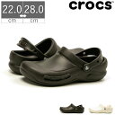 【GW限定 最大500円CP】 クロックス ビストロ クロッグ Bistro Clog 正規品 サンダル メンズ レディース サボ つっかけ 飲食店 厨房用 ワークシューズ 10075