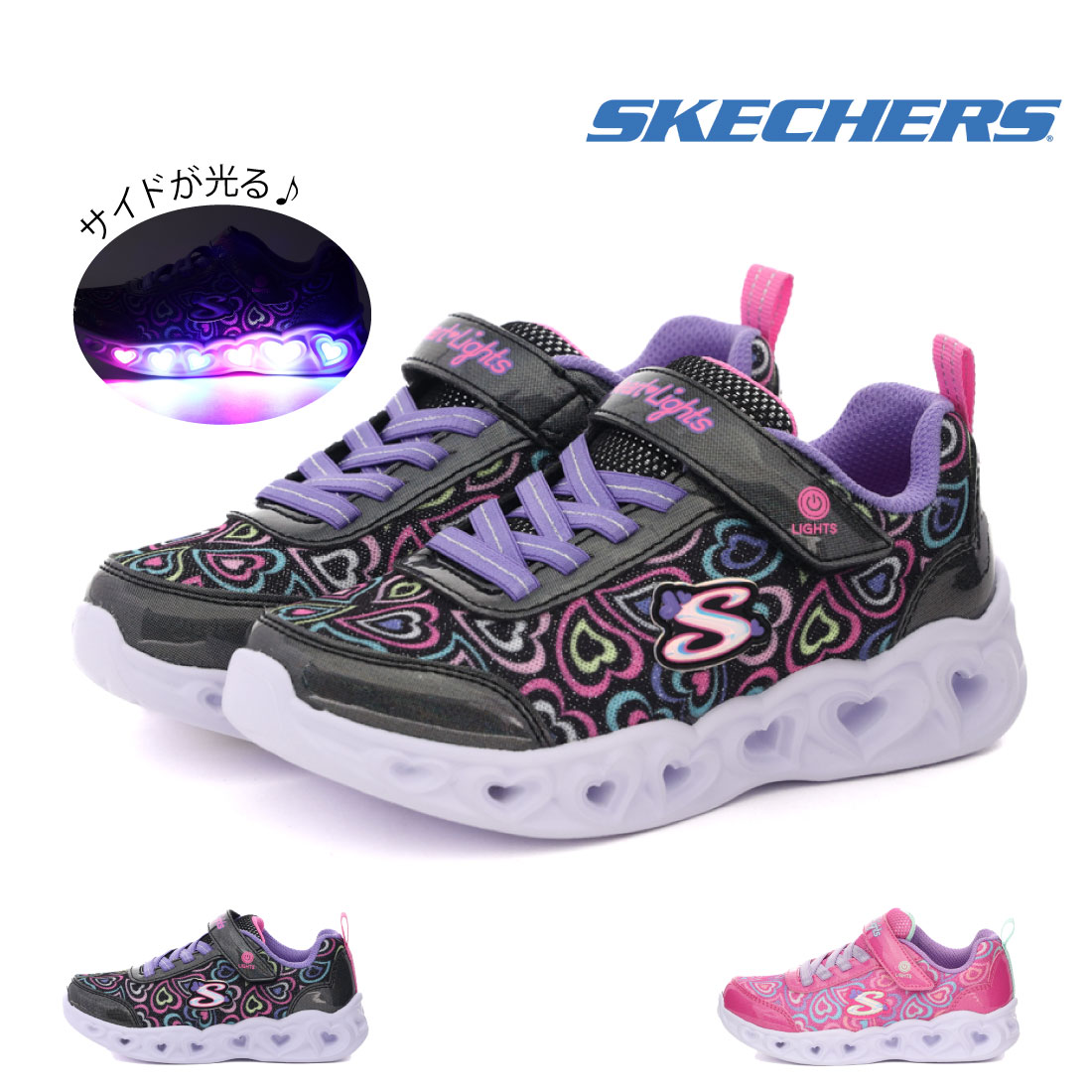 楽天FOOT PLACE【9/15 20時〜4H限定PT10倍】【10％OFF】 スケッチャーズ SKECHERS キッズ ジュニア スニーカー 女の子 子供靴 ハート ライツ ブギー ラブ 303257L 光る靴 LED ハート 可愛い キラキラ マジックテープ ベルクロ