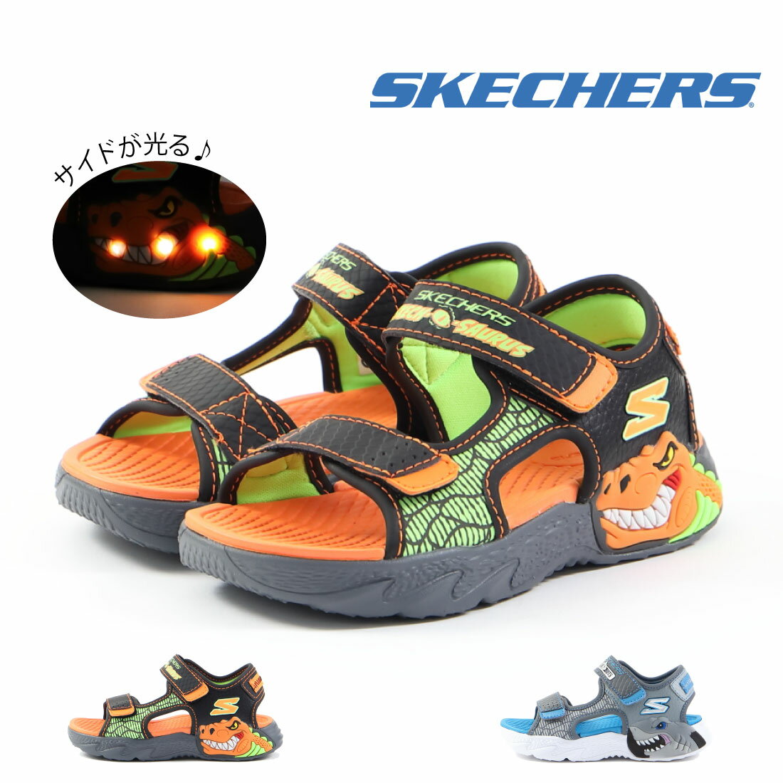 楽天FOOT PLACE【最大1000円CP】【10％OFF】 スケッチャーズ SKECHERS キッズ ジュニア サンダル Sライツ クリーチャースプラッシュ 400614 光る靴 LED 男の子 子供靴 かっこいい 恐竜 サメ 鮫 スポーツサンダル スポサン ストラップサンダル 2024_サンダル小