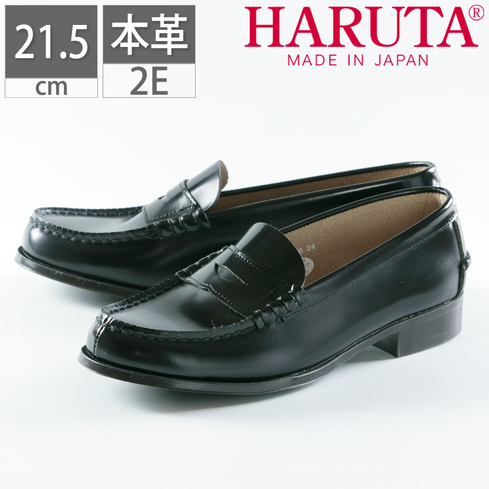 Rakuten - 【6/15 20時〜4H限定PT10倍】 日本製 HARUTA ハルタ ローファー レディース 304 通学 学生 靴 2E 本革 天然皮革 21.5