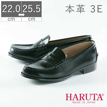 【10%OFF】 ハルタ レディース ローファー 3048 学生 通学 3E 幅広 天然皮革 本革 日本製 HARUTA 靴 22 22.5 23 23.5 24 24.5