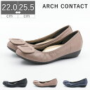 マラソン限定＼エントリーでP10倍／ 【23 OFF】 レディース ARCH CONTACT アーチコンタクト パンプス ぺたんこ フラットシューズ バレエシューズ 小さいサイズ 大きいサイズ オフィス 通勤 39081