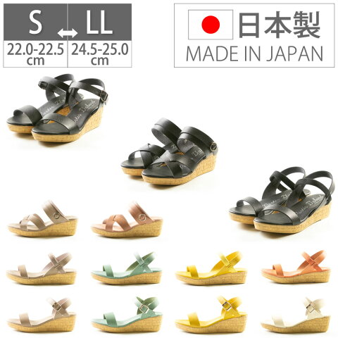 【10%OFF】 日本製 サンダル ウェッジソール 92455 92071 92070 made in japan スポサン スポーツサンダル 22 22.5 23 23.5 24 24.5 25 夏 2020