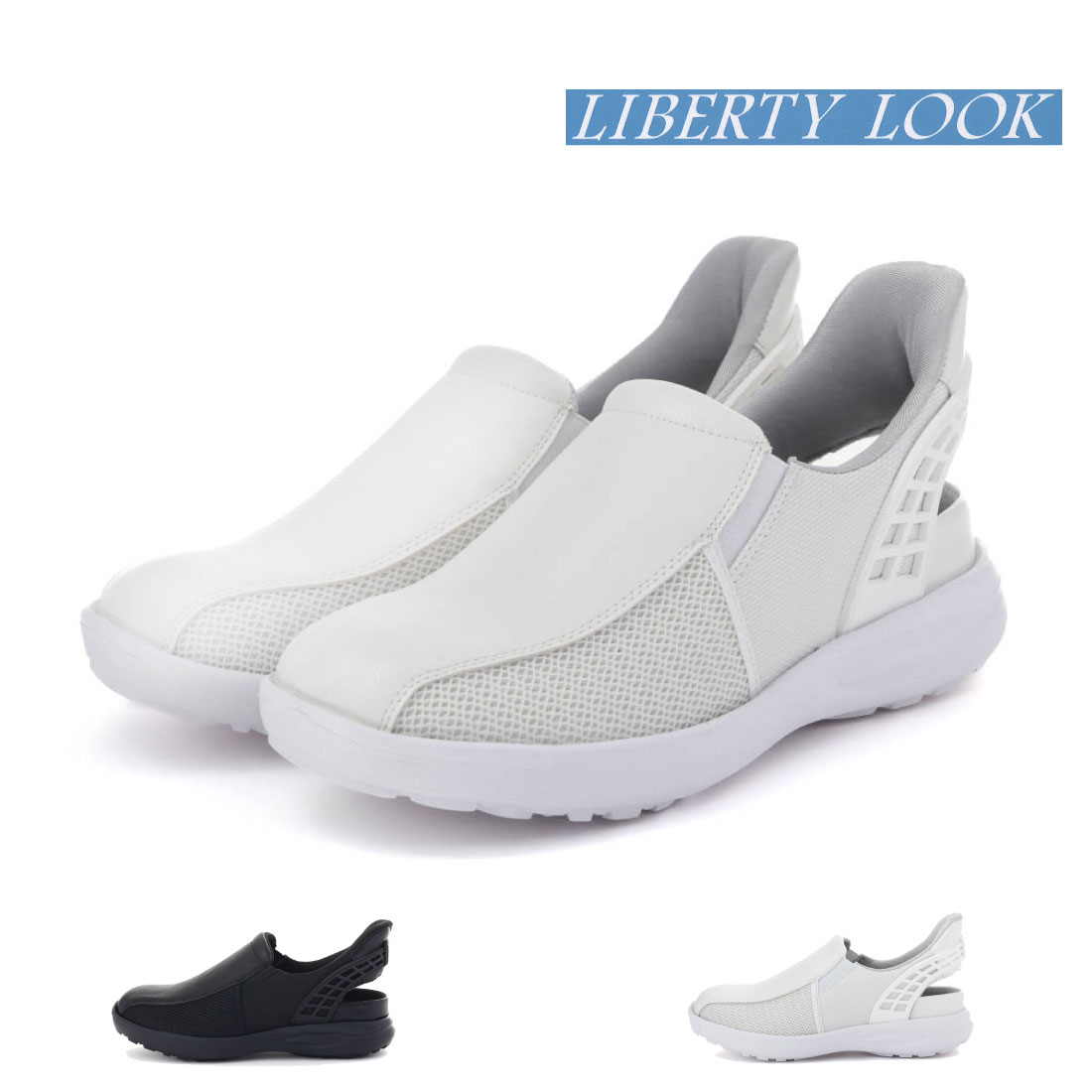 楽天FOOT PLACEリバティルック LIBERTY LOOK メンズ スニーカー ハンズフリーシューズ ナースシューズ ナーススニーカー 医療 介護 軽量 軽い 手を使わず履ける 2024_立ったまま履ける靴 70609