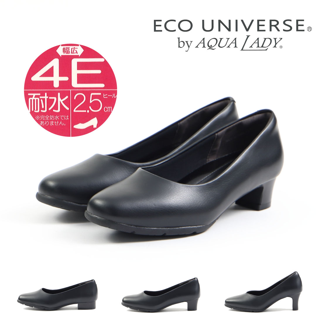 【5/20 20時～4H限定PT10倍】 レディース エコユニバース eco universe byアクアレディ byAQUA LADY パンプス 4E 幅広 ワイド ゆったり 走れる 痛くない 歩きやすい 冠婚葬祭 入学式 卒業式 卒園式 仕事 ビジネス 通勤 リクルート 就活 ストラップ ローヒール 疲れにくい 耐