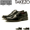 【4/1 20時～4H限定PT10倍】【25%OFF】 ビジネスシューズ メンズ 防滑 TAKEZO タケゾー ビジネスシーン 防水 防臭効果 25 25.5 26 26.5 27 男性